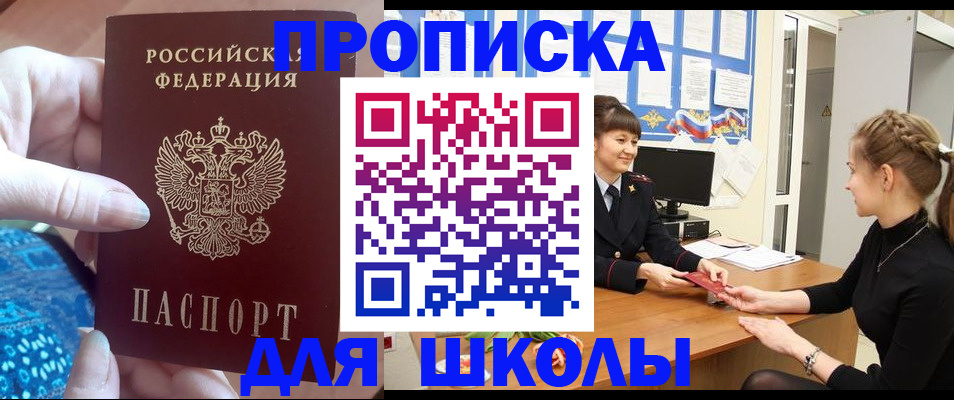временная регистрация адрес в Архангельской области