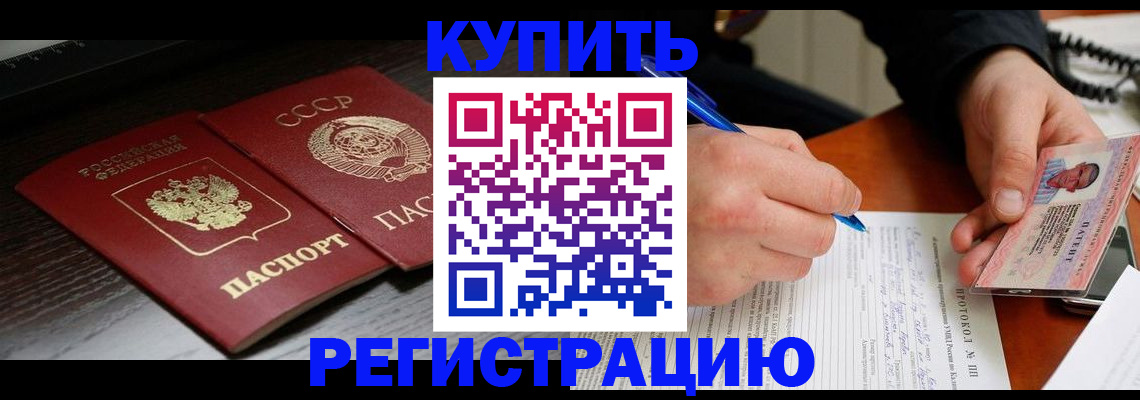 временная регистрация недорого в Архангельской области