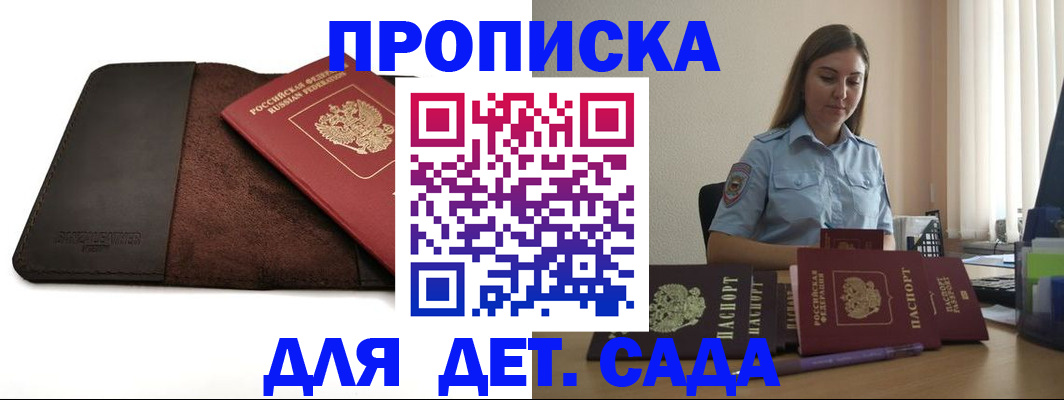 прописка поиск в Архангельской области